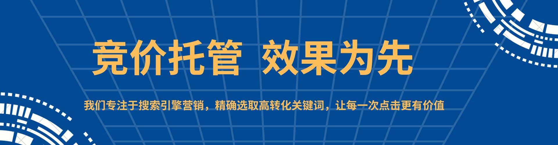 深水埗sem广告