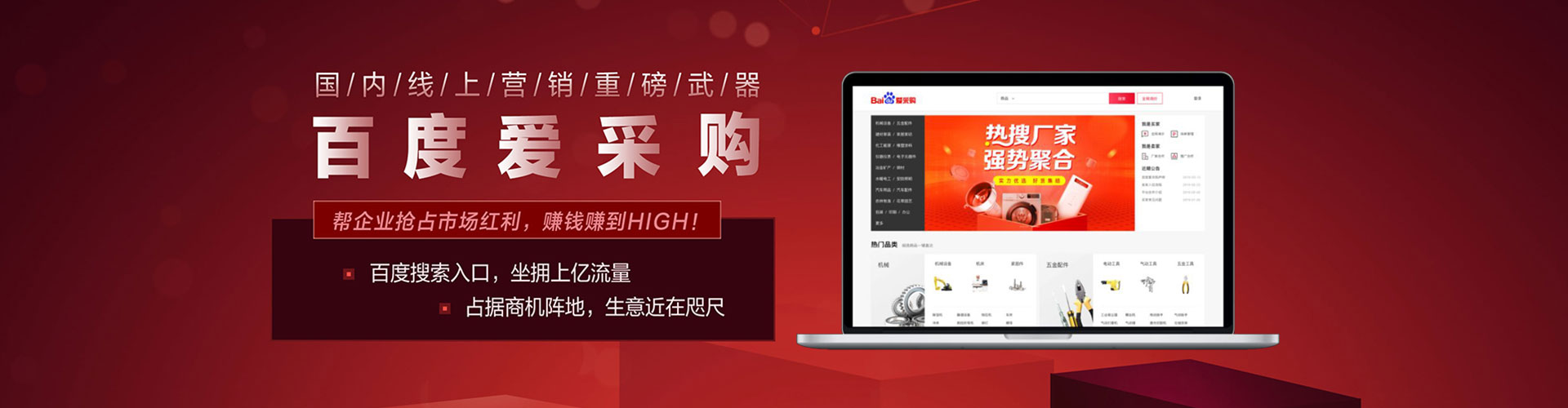 深水埗百度运营推广